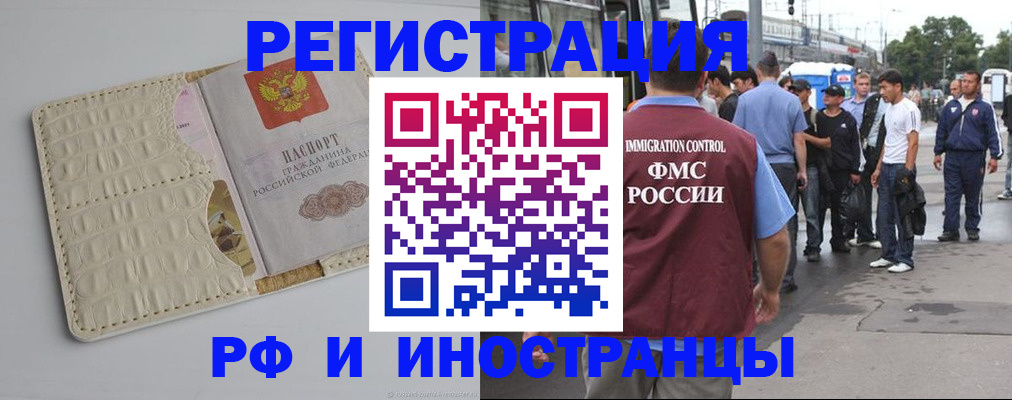 прописка законно в Кудрово