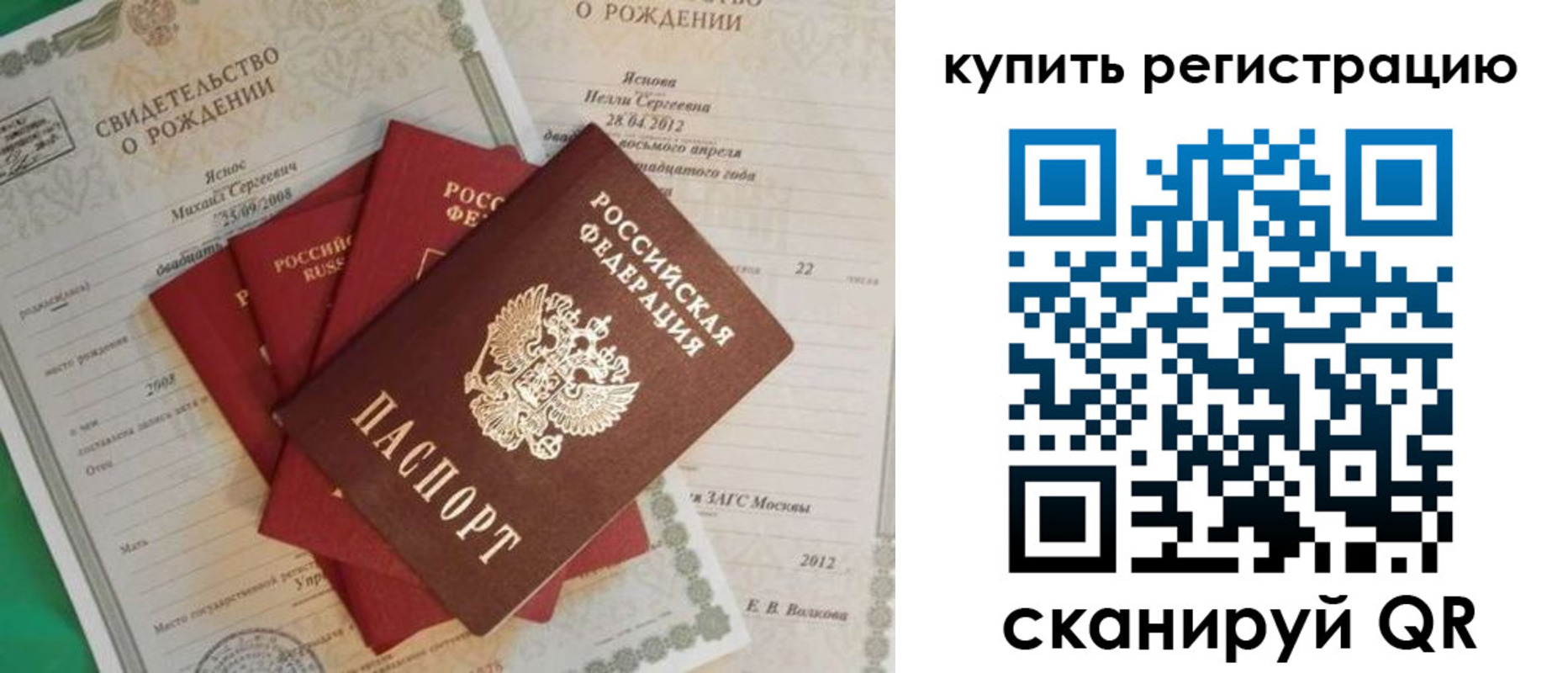 временная регистрация гарантия в Кудрово