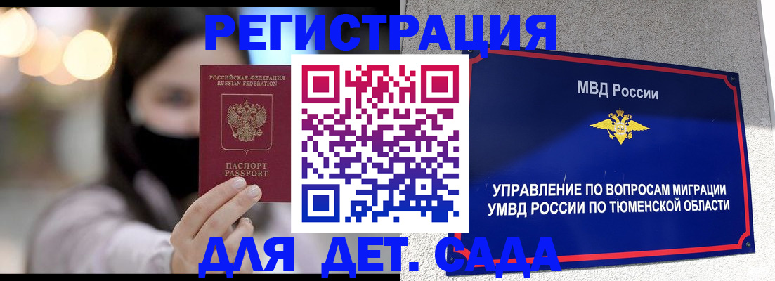 прописка паспорт в Кудрово