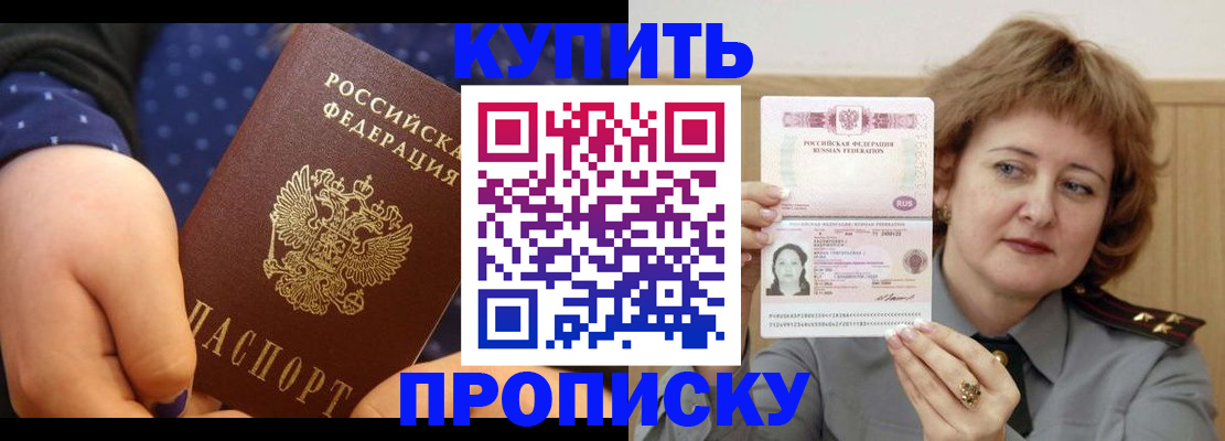 временная регистрация в Кудрово