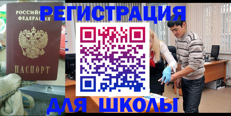 временная регистрация поиск в Кудрово