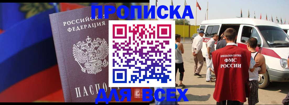 найти адрес прописки в Кудрово